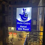 Hola Cairo Boutique